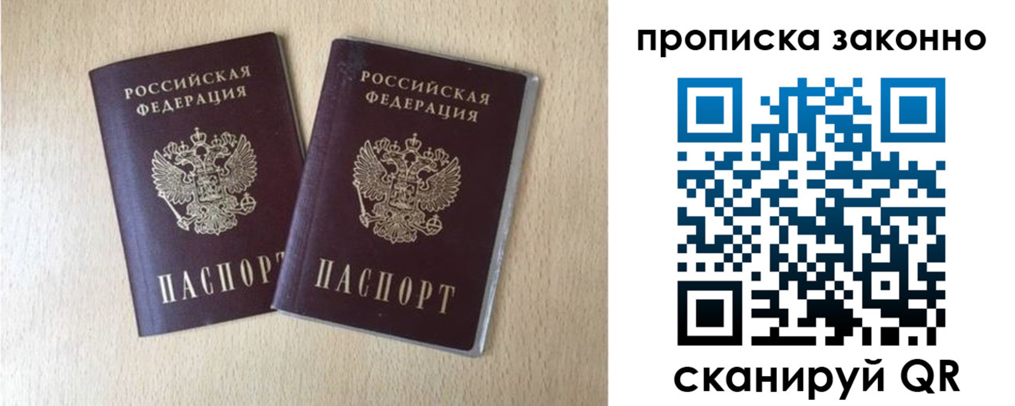 временная регистрация адрес в Медногорске