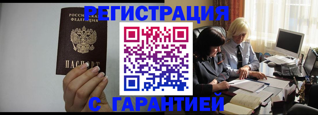 прописка поиск в Медногорске