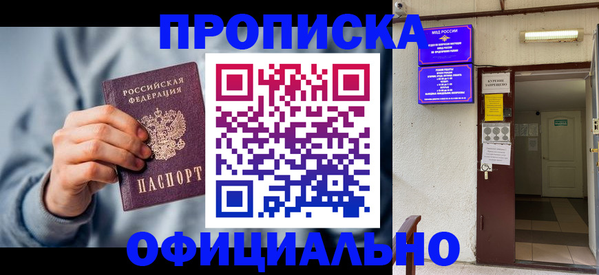 временная регистрация надежно в Медногорске