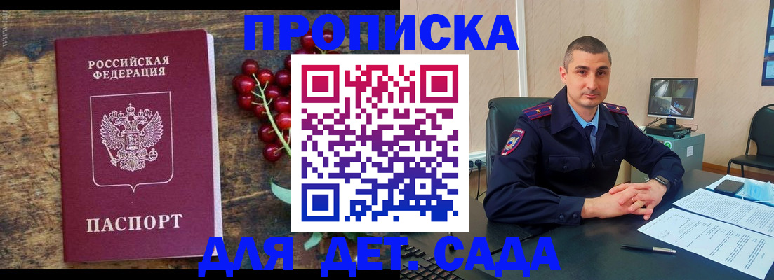 прописка поиск в Медногорске