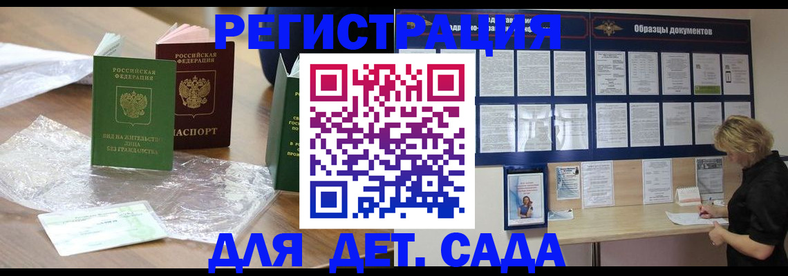 прописка от собственника в Медногорске